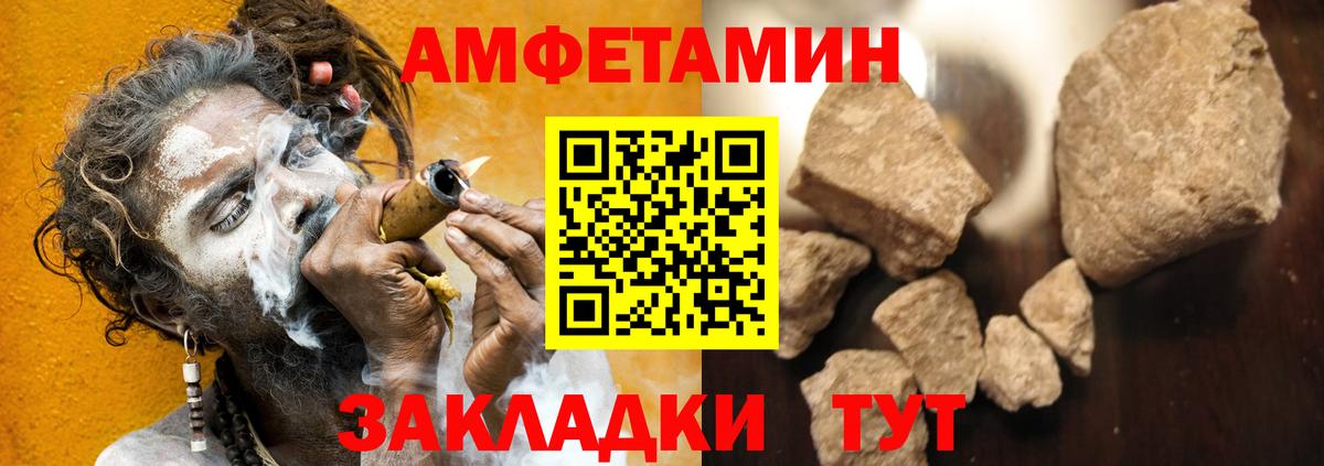 АМФ  Amphetamine Premium  ОМГ ОМГ   Большой Камень  Вход с VPN 