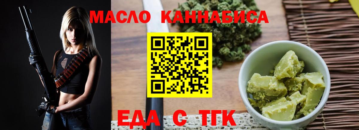 Печенье с ТГК конопля  Вход с VPN  Большой Камень 