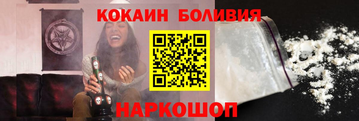Cocaine 97% Большой Камень