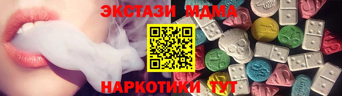 Большой Камень  мега ТОР  ЭКСТАЗИ  Экстази XTC  Вход с VPN  Экстази DUBAI 