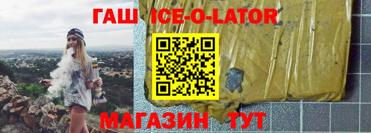 где продают   Гашиш Cannabis  Вход с VPN  ГАШ ice o lator  Большой Камень  ГАШ 