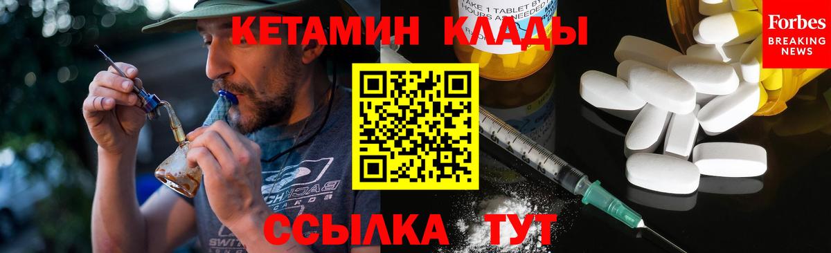 Большой Камень  Кетамин VHQ  Вход с VPN  КЕТАМИН VHQ 