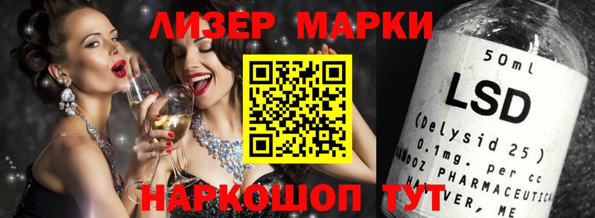 NBOMe Большой Камень