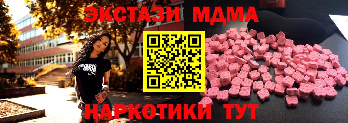 Большой Камень  МДМА кристаллы  Вход с VPN  МДМА молли 
