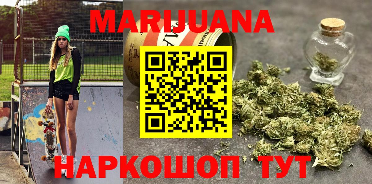 Бошки марихуана Ganja  Бошки марихуана семена  Вход с VPN  Большой Камень  Шишки марихуана ГИДРОПОН 