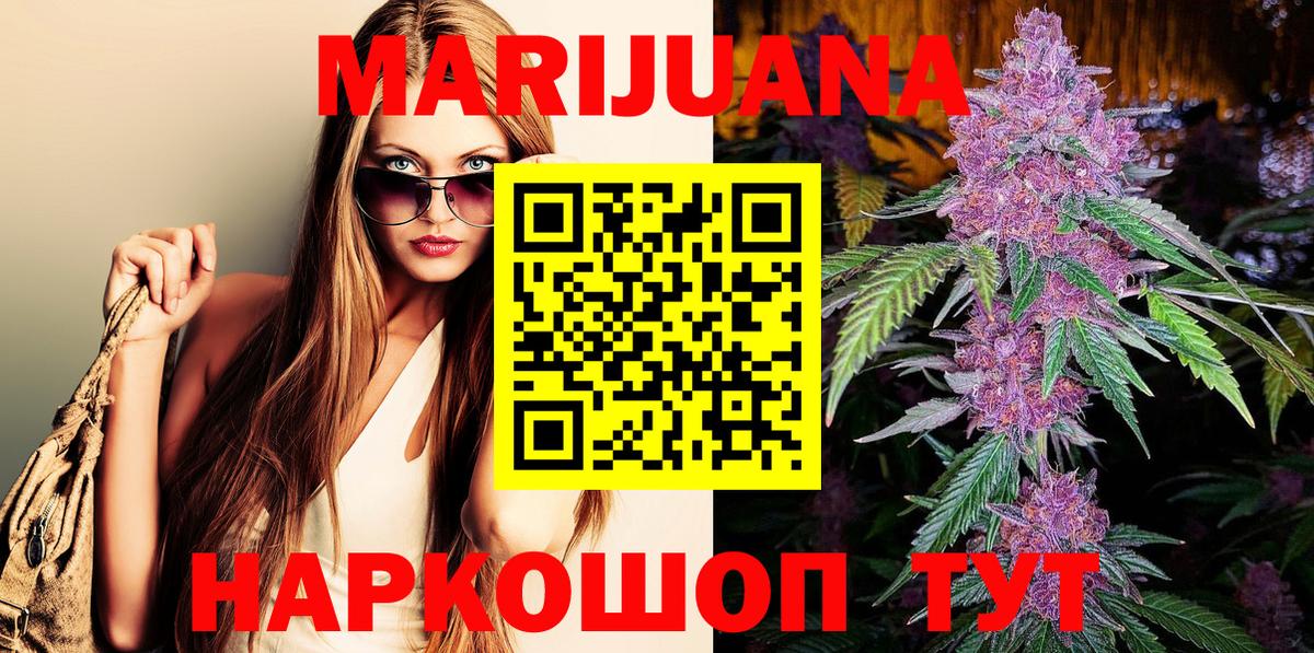 Канабис White Widow Большой Камень